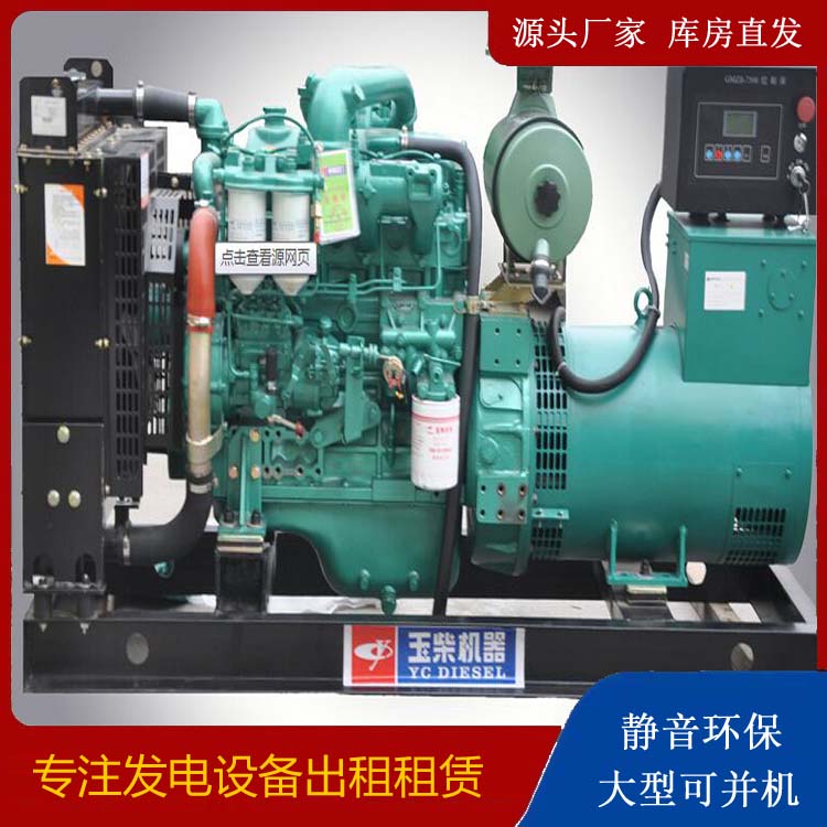 巧家出租发电机 柴油发电机组安全使用注意事项